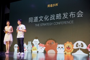 同道文化发布战略蓝图 从网生文化到超级IP与消费品牌的全链路布局