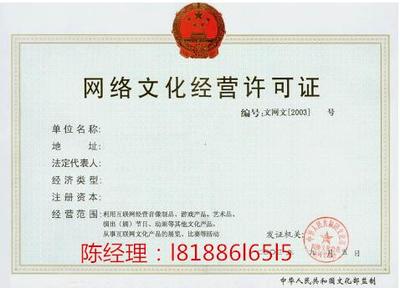 深圳南山2018年网络文化经营许可证审批流程分析 以高云翔案例为例